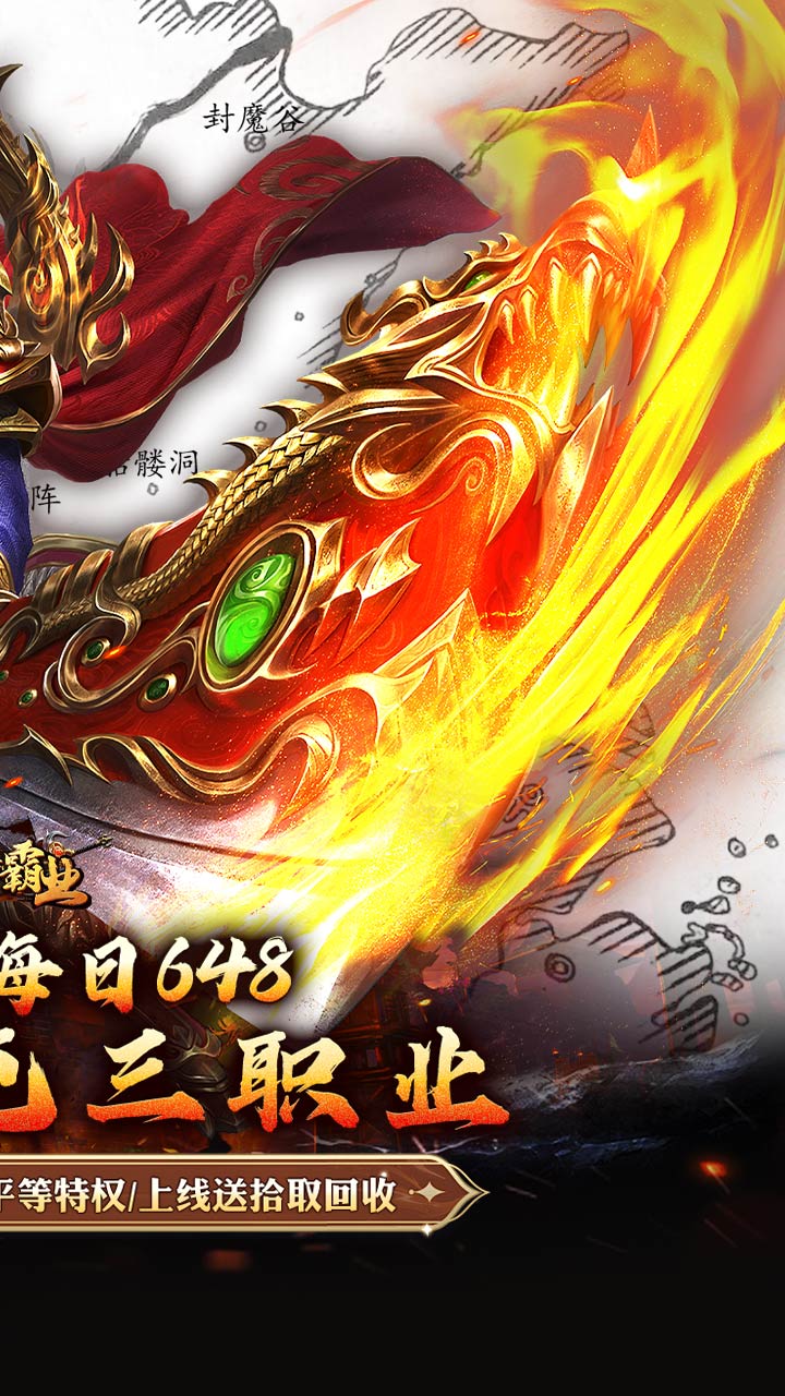 战神霸业叁壹专属神器无限刀版