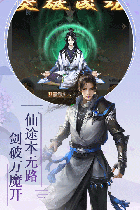 飞仙诀官方版