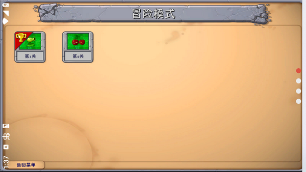 植物大战僵尸融合版3.1.1内置菜单版