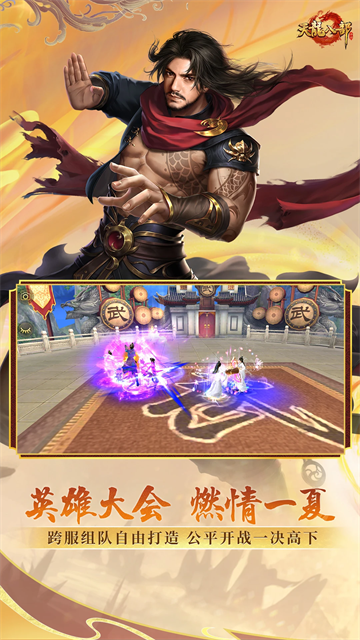 天龙八部手游国际服