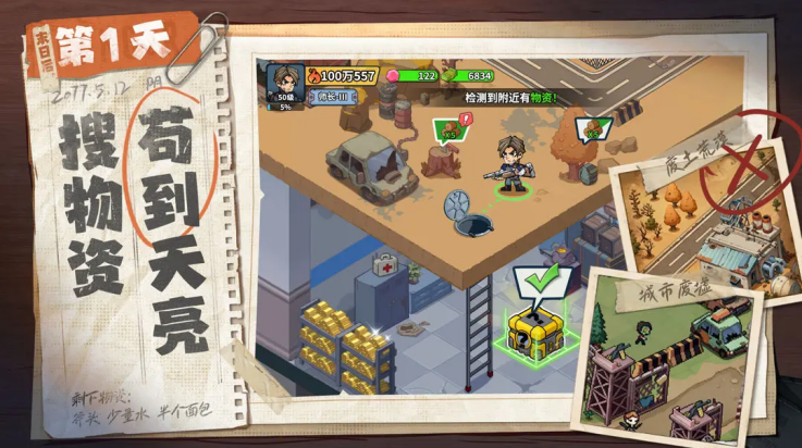 生存33天手游下载