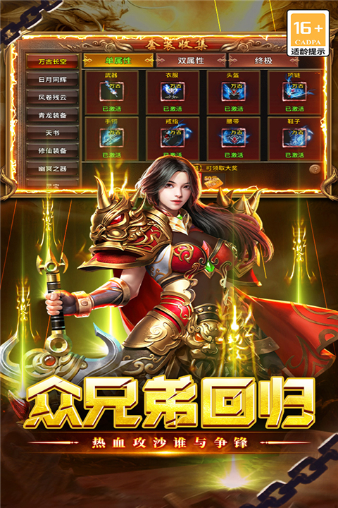 执剑江湖传奇手游