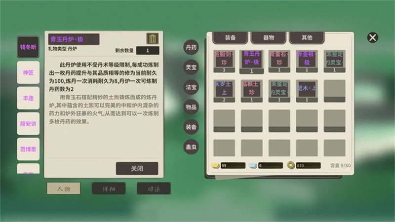 伏魔人偶万象折相思破解版