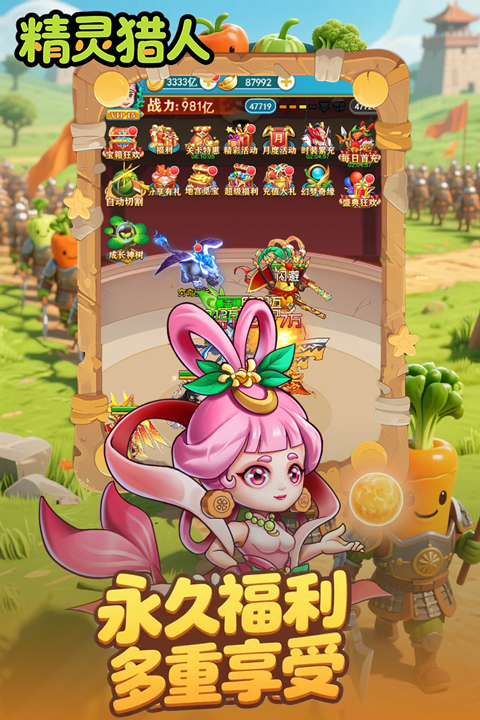 精灵猎人最新版