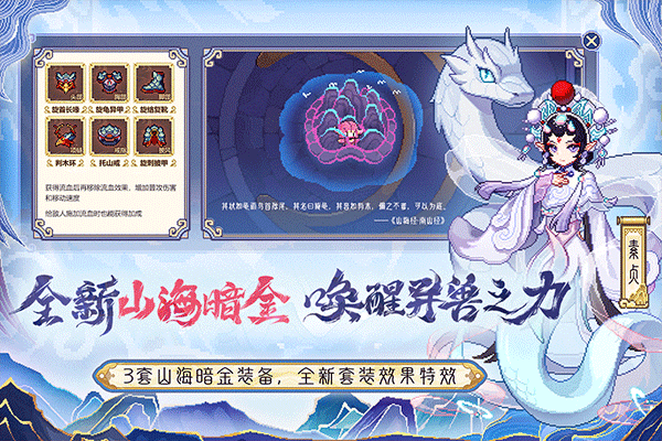 我的勇者手机版