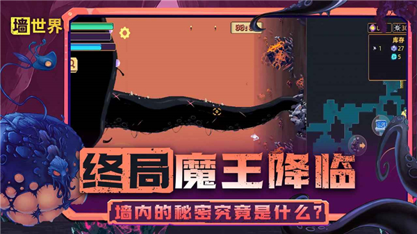 墙世界破解版