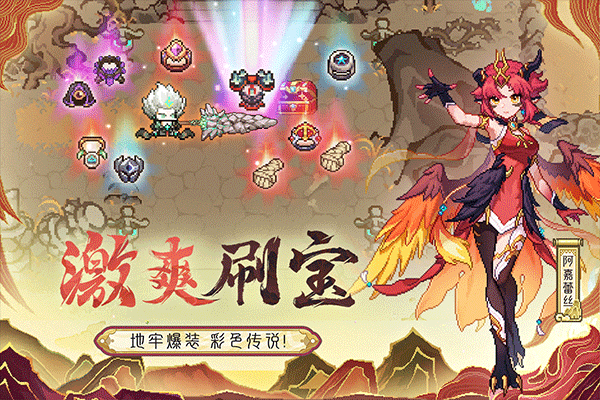 我的勇者手机版