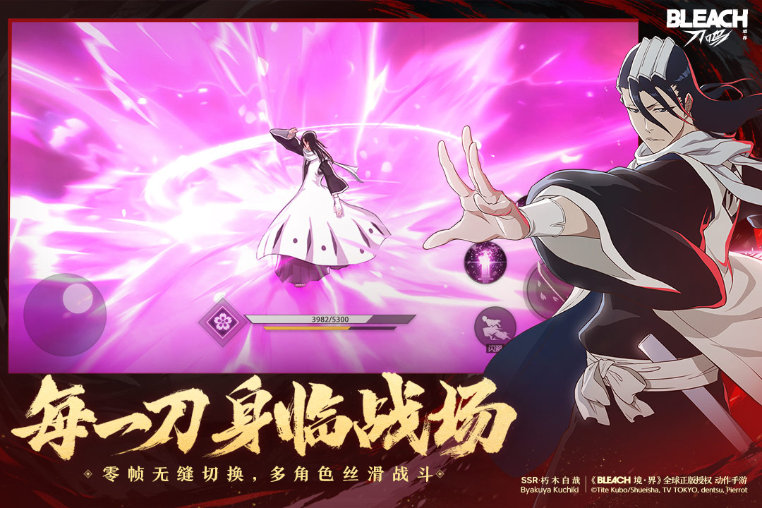 境界刀鸣破解版