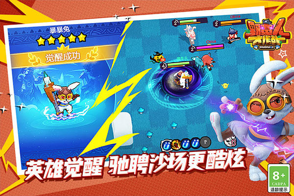 野蛮人大作战2国际服