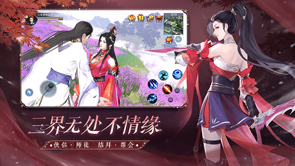 倩女幽魂网易版