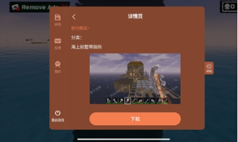 木筏求生汉化内置菜单