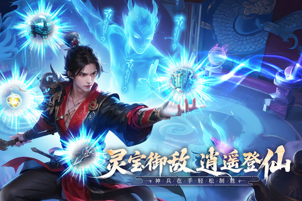 无限契令九游版