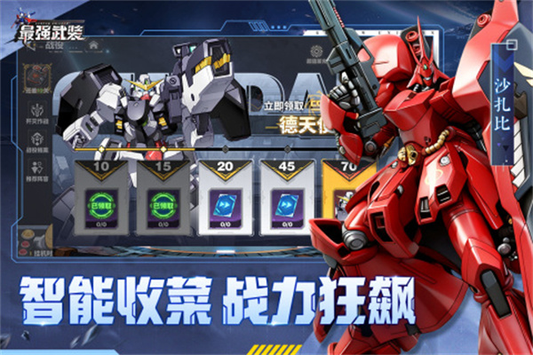 最强武装破晓黎明手游