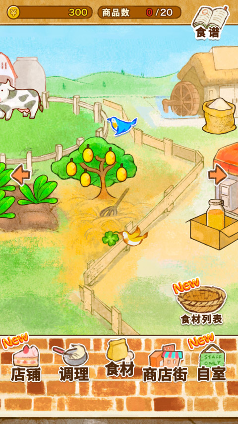 洋果子店rose中文版