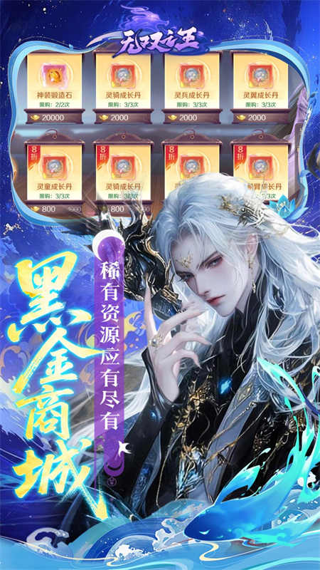 无双之王0.05折扣版