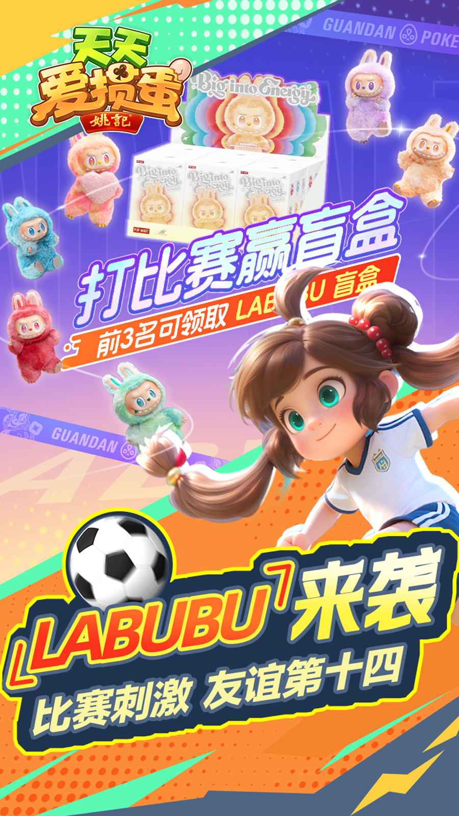 天天爱掼蛋手游下载