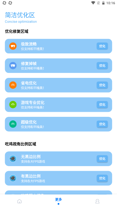 无黑边比例助手2024