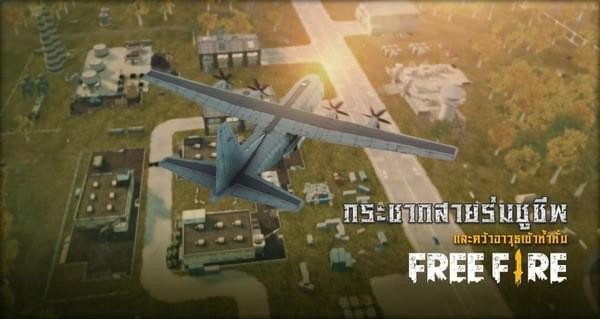 Free Fire