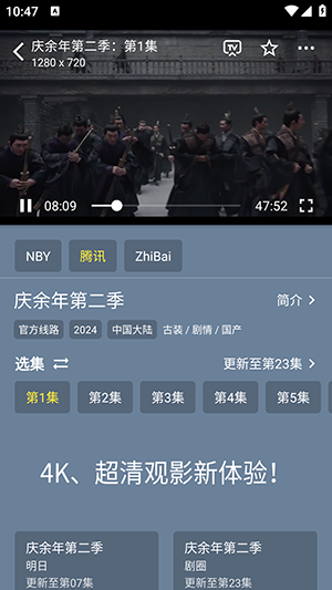 追剧先生