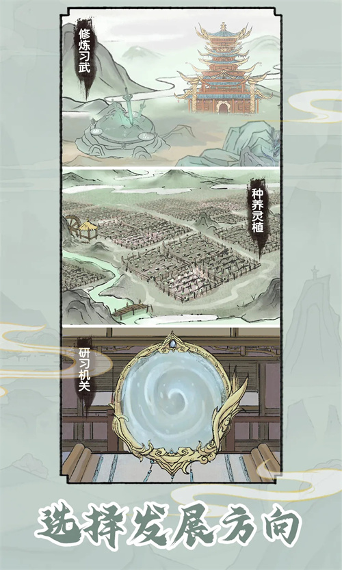 修仙世家破解版无限资源版