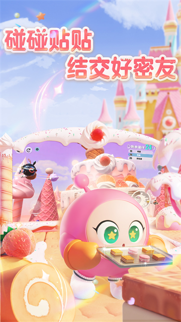 蛋仔派对vivo渠道服