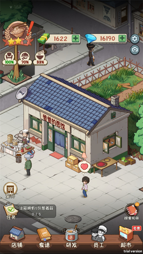 老爹餐厅破解版