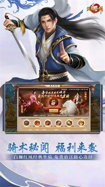 天龙八部手游国际服