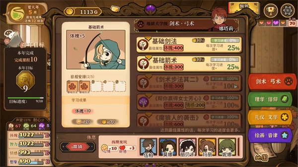 火山的女儿再度重逢无限金币版