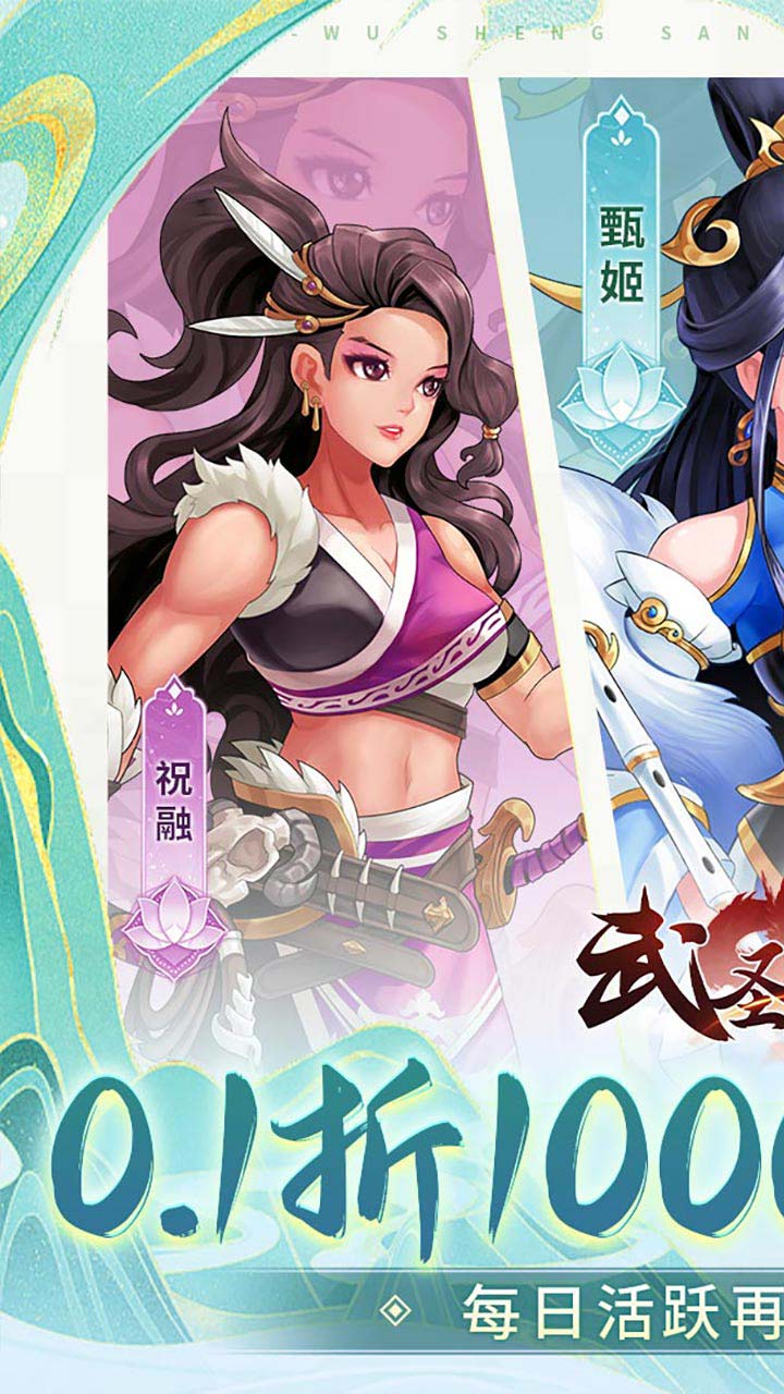 武圣三国0.1无限代金内置免费版