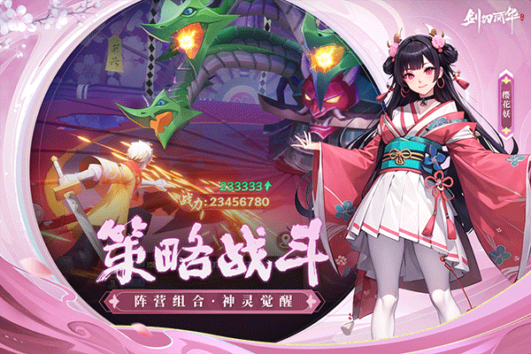 剑刃风华