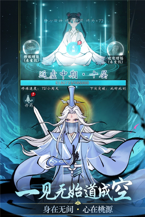 凌云对决破解版