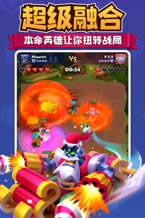 进击的战场ol单机破解版