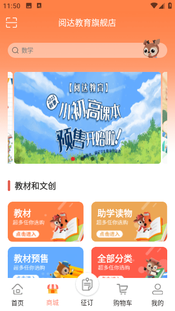 阅达教育