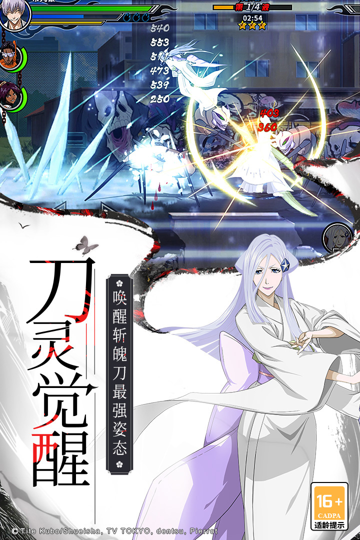 境界死神激斗犀游渠道服