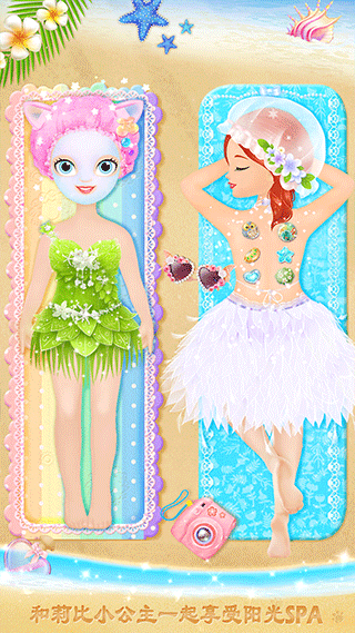 莉比小公主的完美沙滩之旅手机版