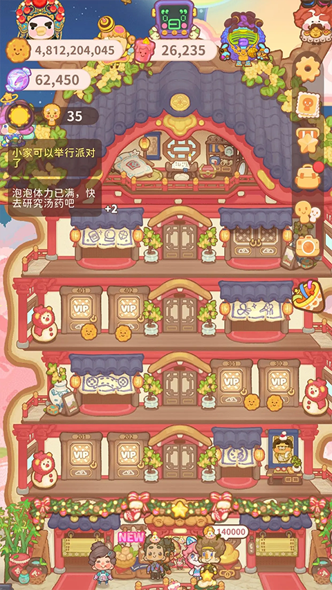 乌冬的旅店官方正版