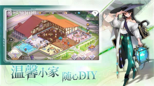 梦的第七章手游