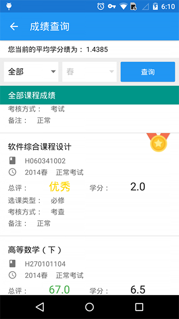 辽工大教务