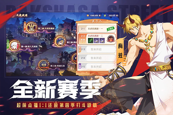 镇魂街官方正版