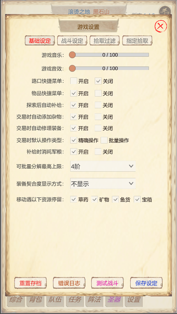 魔兽佣兵团2内置菜单版