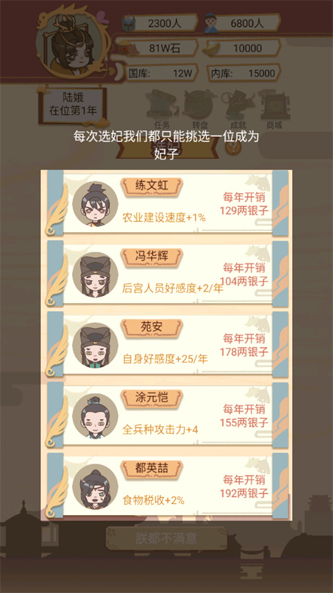 皇帝模拟器破解版