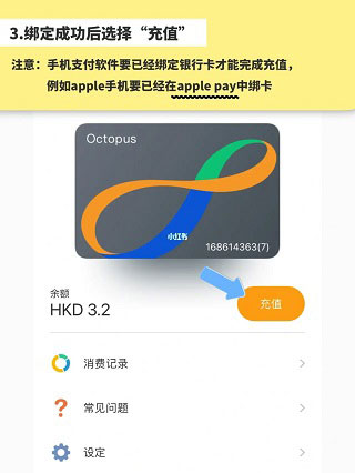 octopus八达通