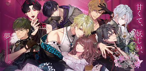 梦幻楼与不眠之蝶下载汉化版