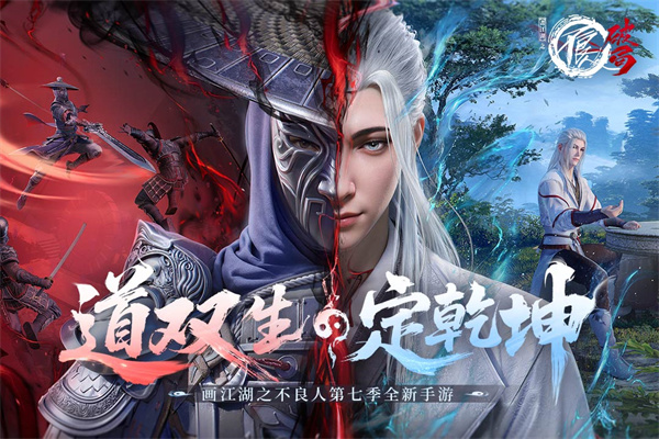 不良人破局无限元宝版