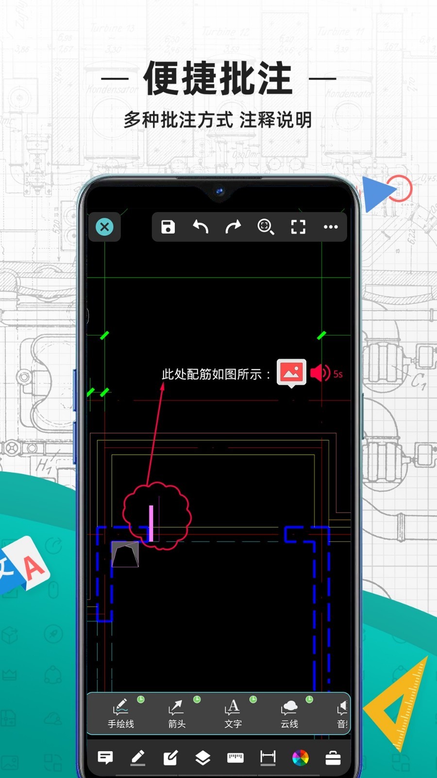 浩辰CAD看图王