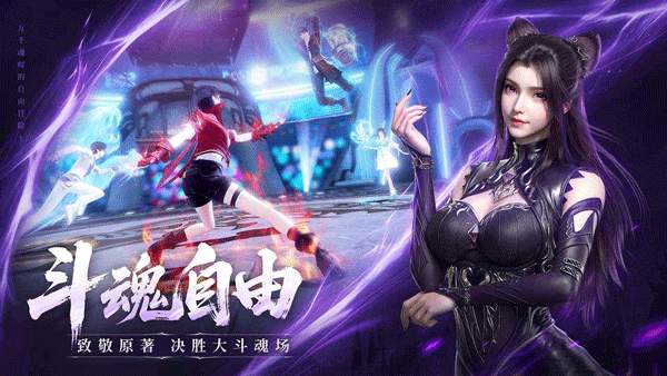 斗罗大陆诛邪传说官方版