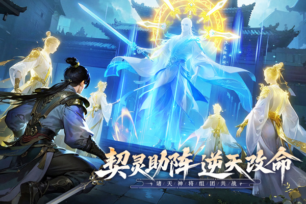 无限契令手游