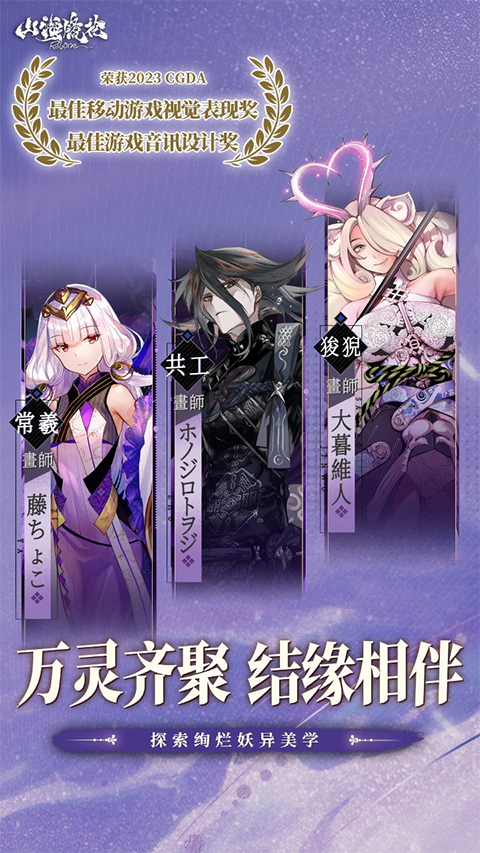 山海镜花官方版