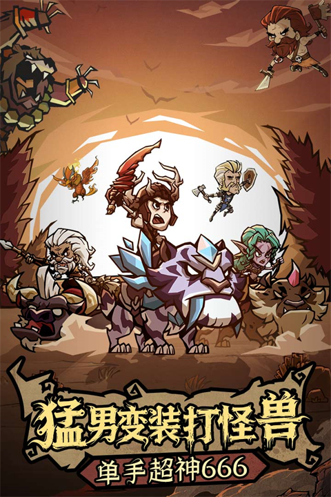 无尽探险队破解版内置菜单版