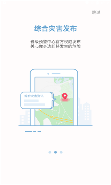 中国地震预警2024